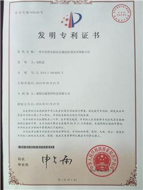 自粘性有机硅压敏胶粘剂及制备方法发明专利