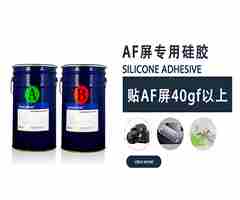 AF屏专用涂布硅胶高压敏胶GB-500丨GB-1000