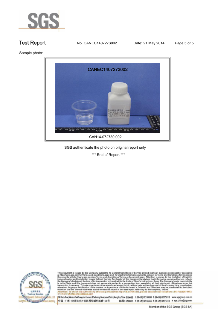 硅胶处理剂SGS认证