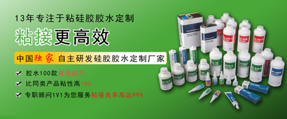 硅胶热硫化胶水